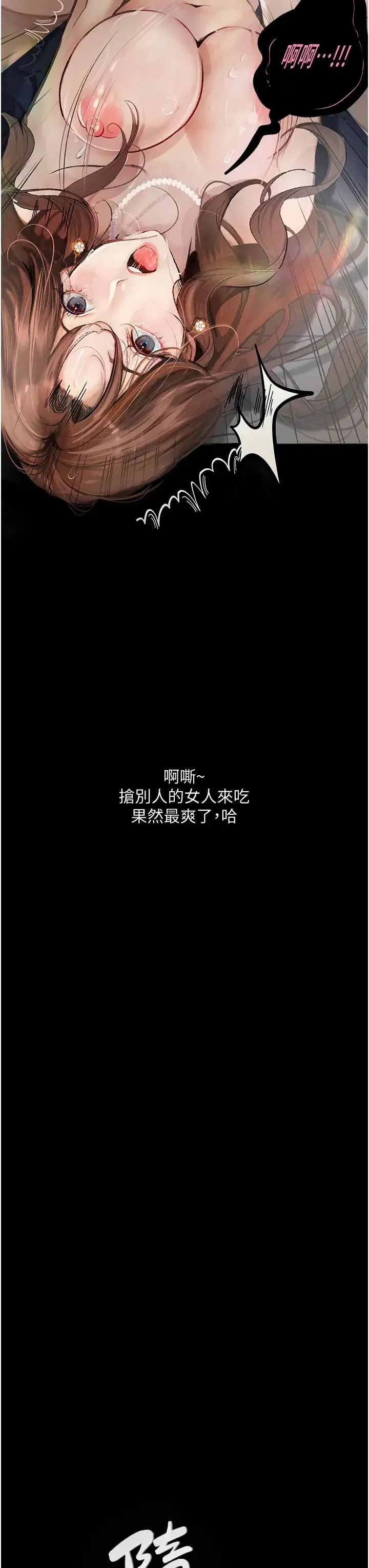 堕落物语 - 第7话-清纯正妹在床上的不同面貌 - page 3