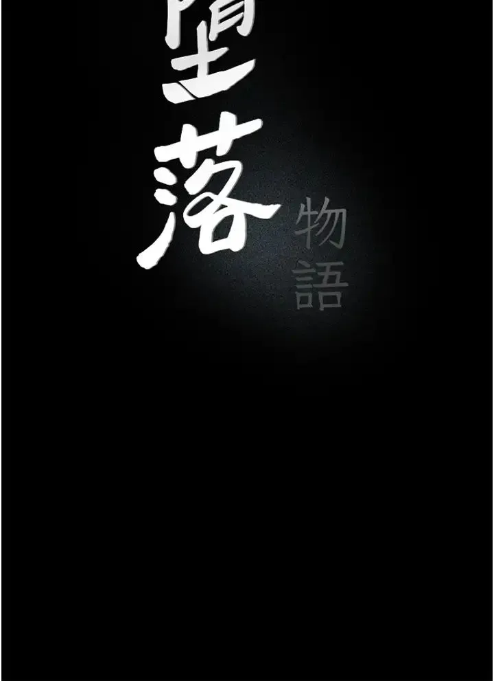 堕落物语 - 第7话-清纯正妹在床上的不同面貌 - page 4