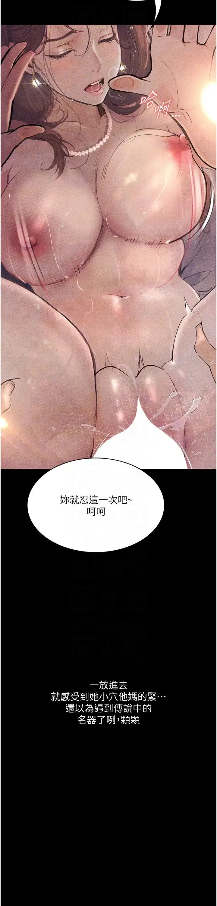 堕落物语 - 第7话-清纯正妹在床上的不同面貌 - page 6