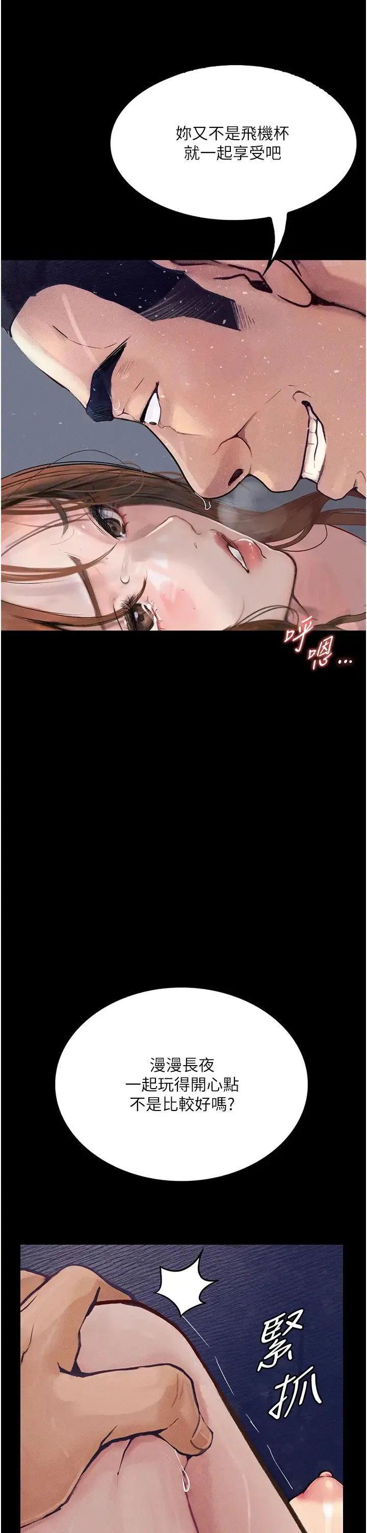 堕落物语 - 第7话-清纯正妹在床上的不同面貌 - page 8