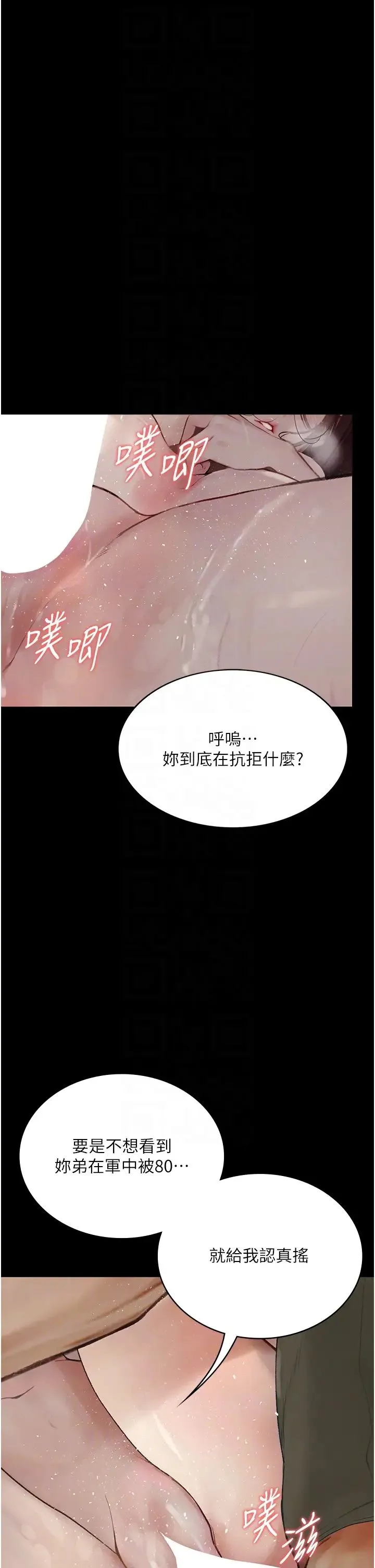 堕落物语 - 第7话-清纯正妹在床上的不同面貌 - page 10
