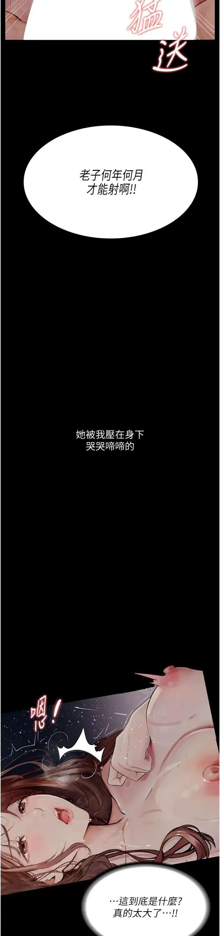 堕落物语 - 第7话-清纯正妹在床上的不同面貌 - page 12
