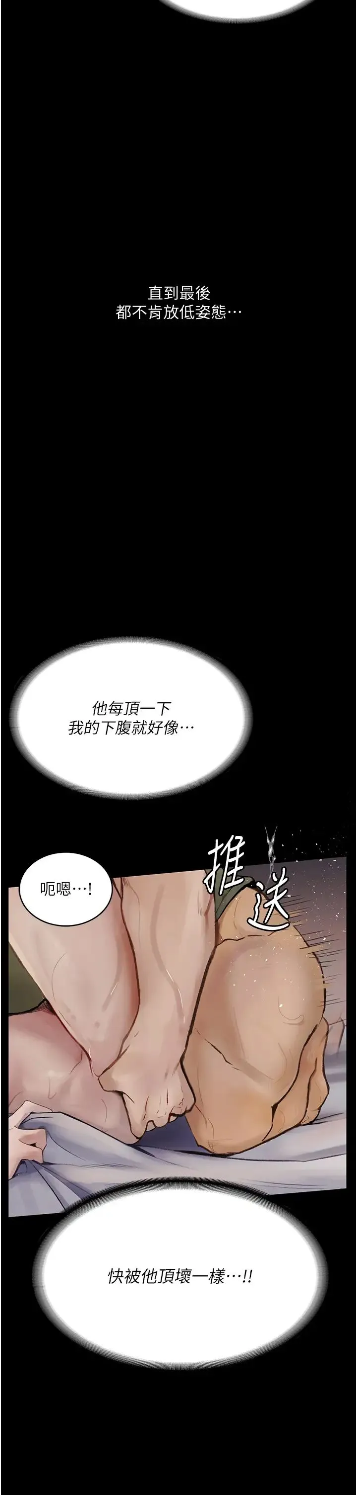 堕落物语 - 第7话-清纯正妹在床上的不同面貌 - page 13