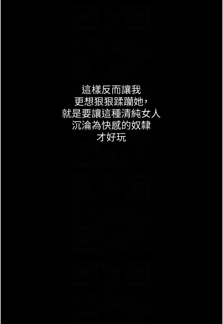 堕落物语 - 第7话-清纯正妹在床上的不同面貌 - page 14