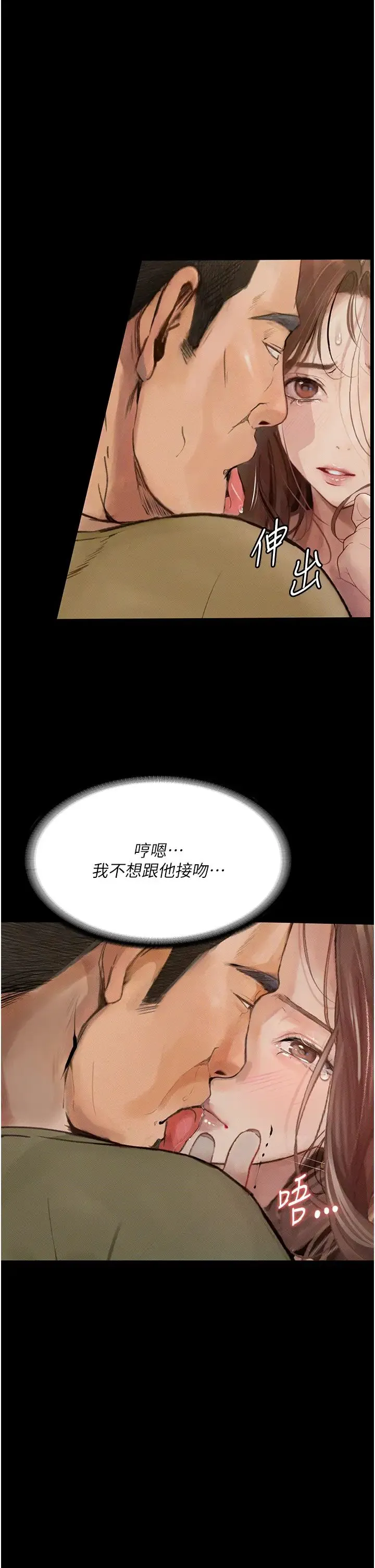 堕落物语 - 第7话-清纯正妹在床上的不同面貌 - page 15