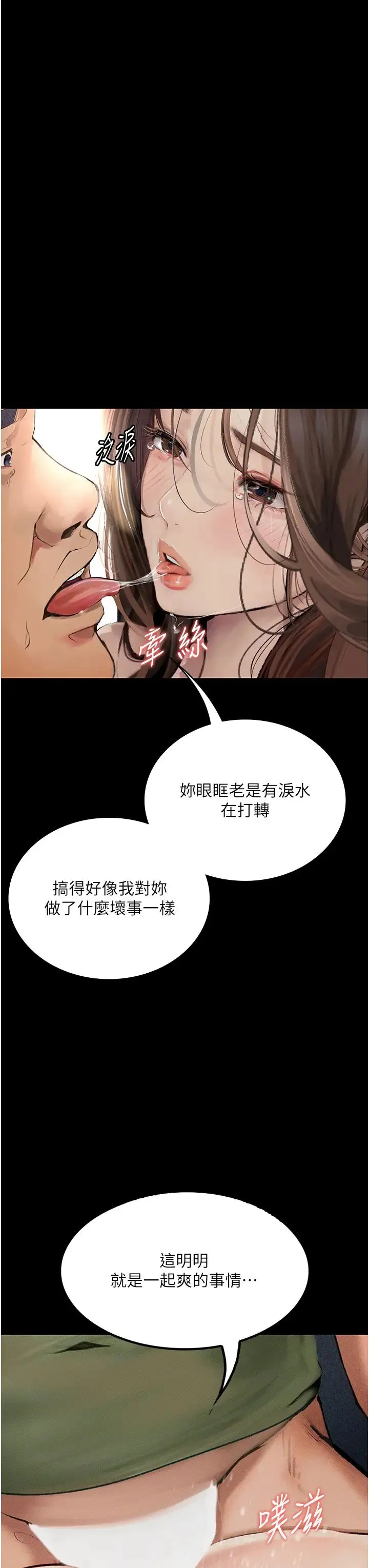堕落物语 - 第7话-清纯正妹在床上的不同面貌 - page 17