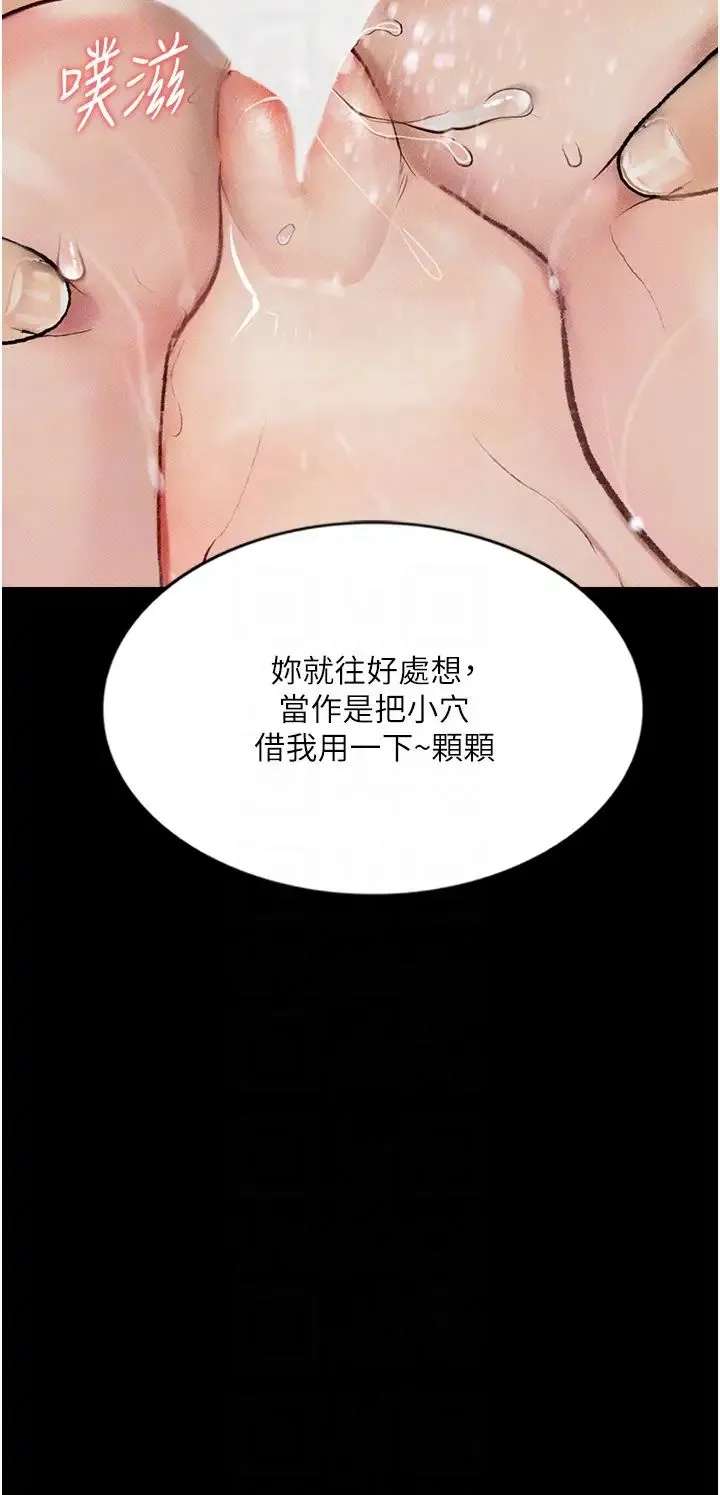 堕落物语 - 第7话-清纯正妹在床上的不同面貌 - page 18