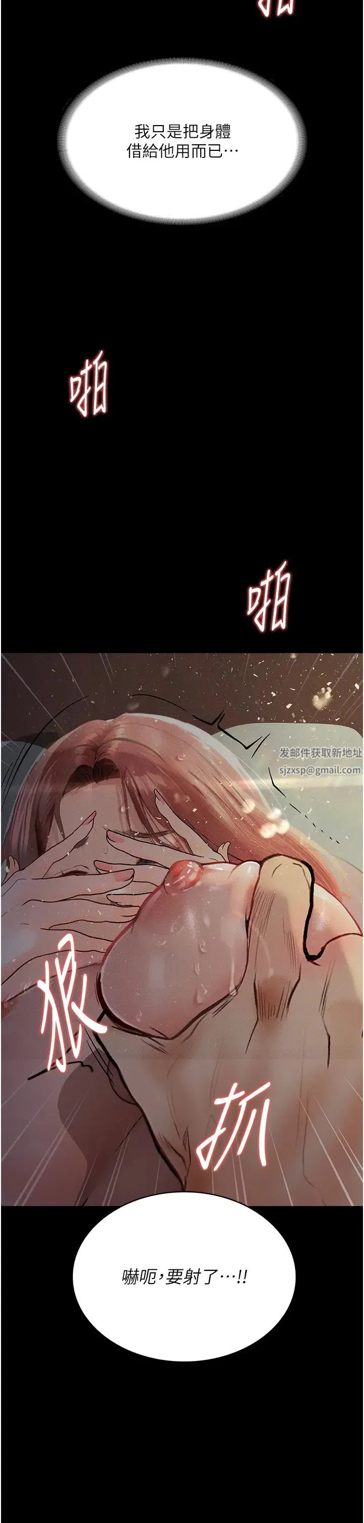 堕落物语 - 第7话-清纯正妹在床上的不同面貌 - page 20