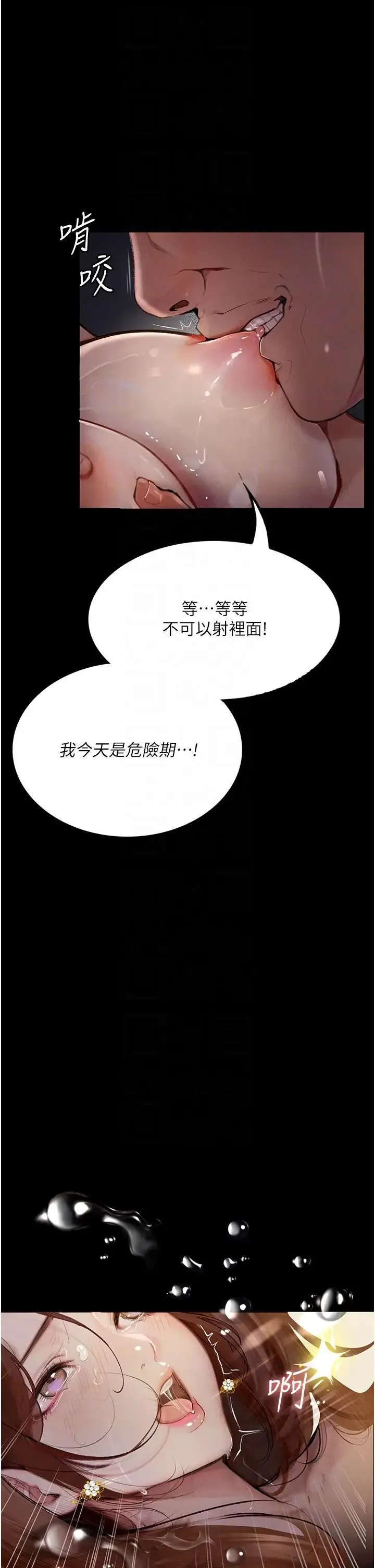 堕落物语 - 第7话-清纯正妹在床上的不同面貌 - page 22