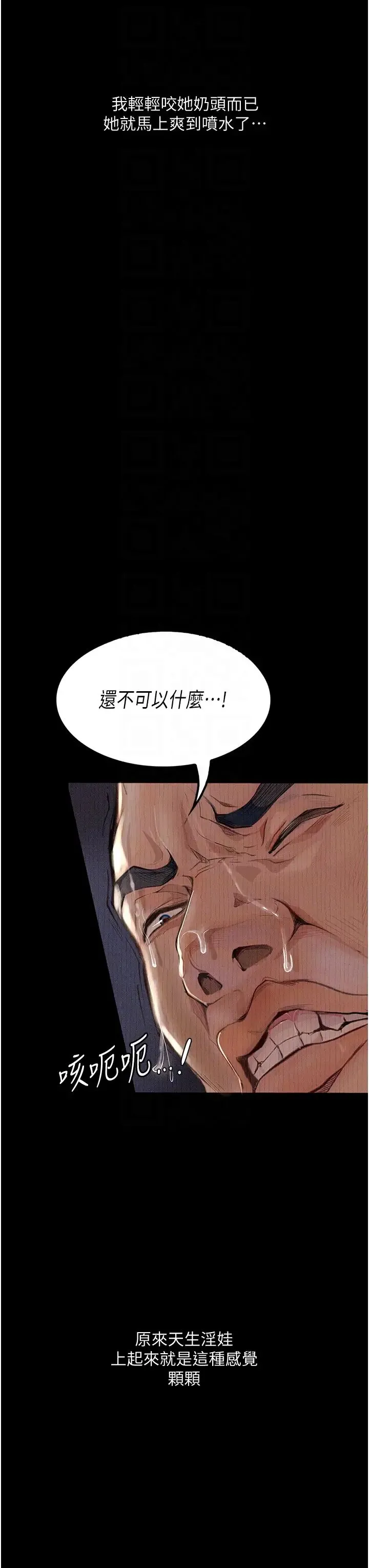 堕落物语 - 第7话-清纯正妹在床上的不同面貌 - page 24
