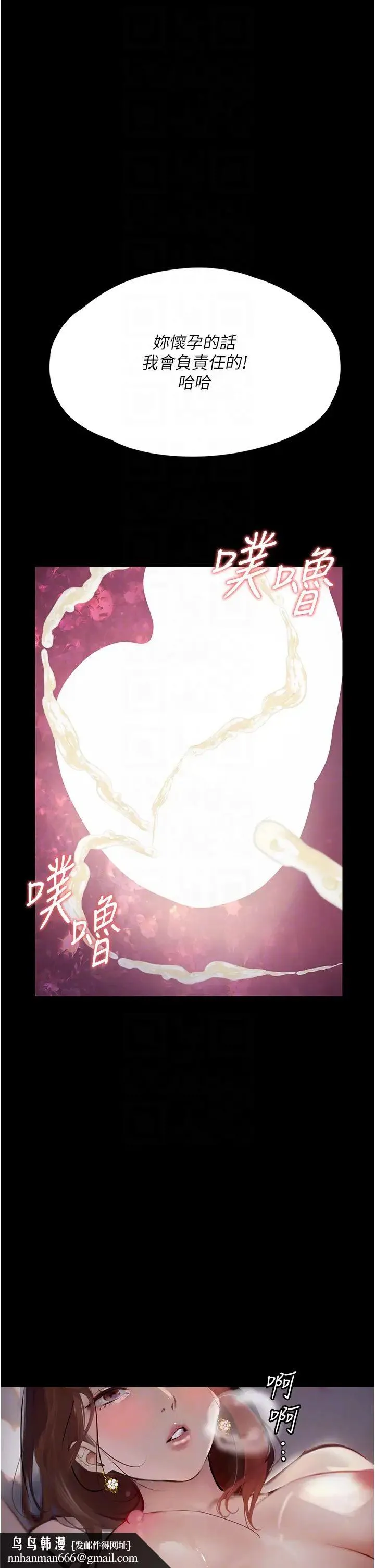 堕落物语 - 第7话-清纯正妹在床上的不同面貌 - page 26