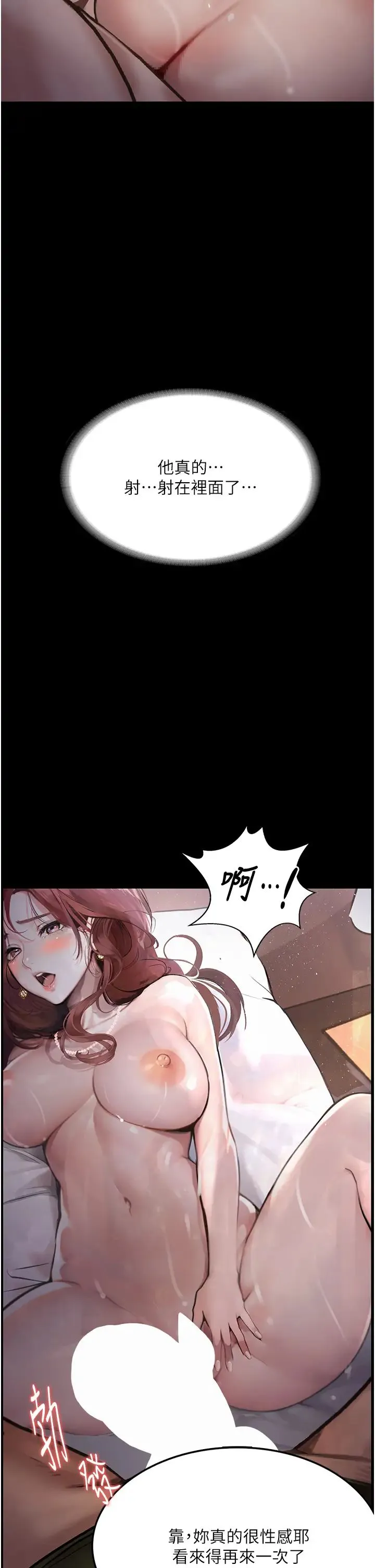 堕落物语 - 第7话-清纯正妹在床上的不同面貌 - page 27