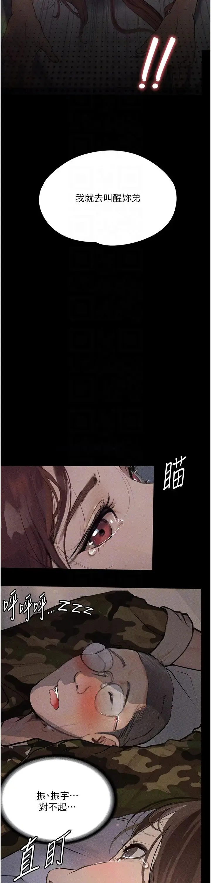 堕落物语 - 第7话-清纯正妹在床上的不同面貌 - page 30
