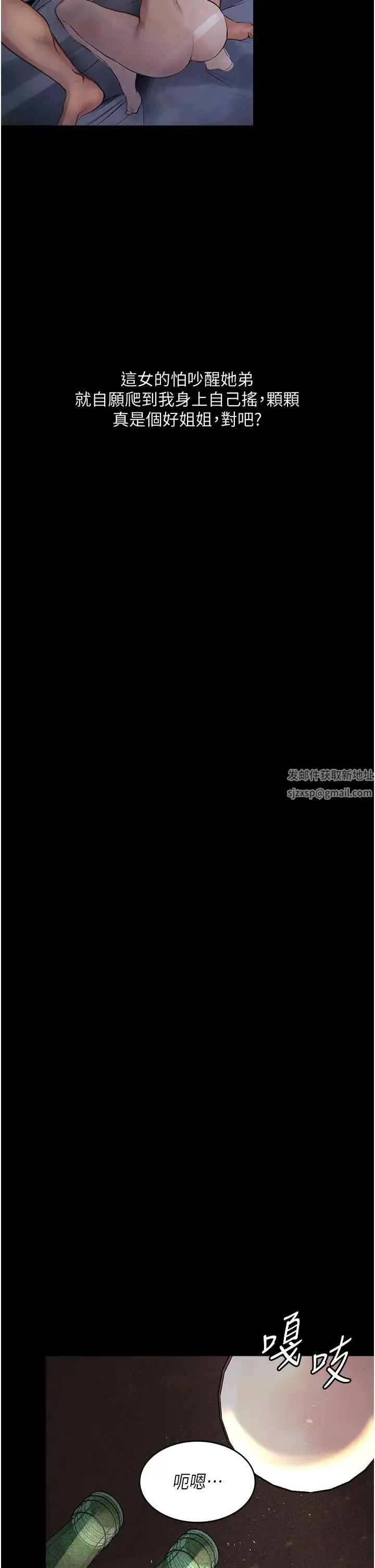 堕落物语 - 第7话-清纯正妹在床上的不同面貌 - page 33