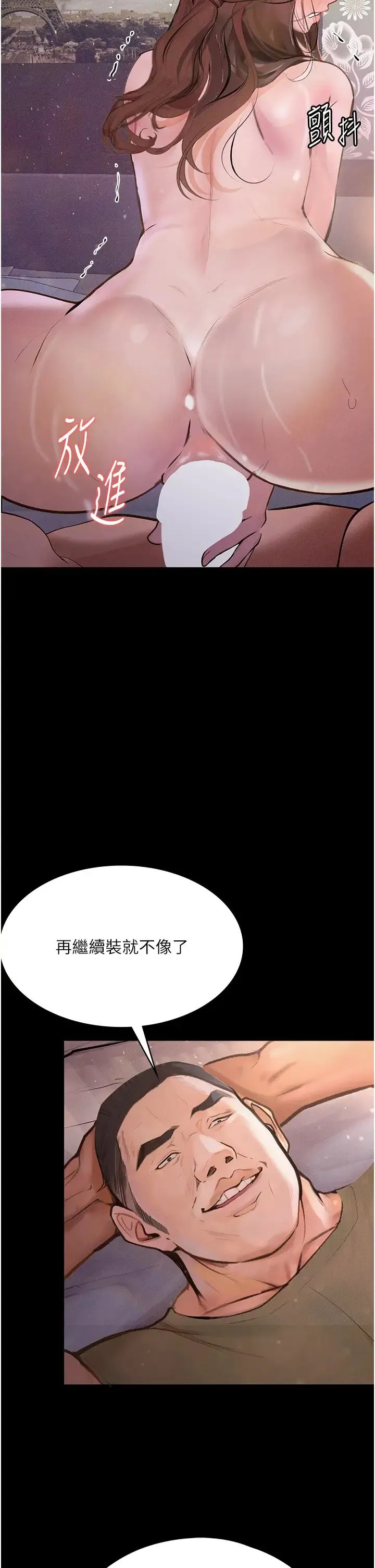 堕落物语 - 第7话-清纯正妹在床上的不同面貌 - page 36