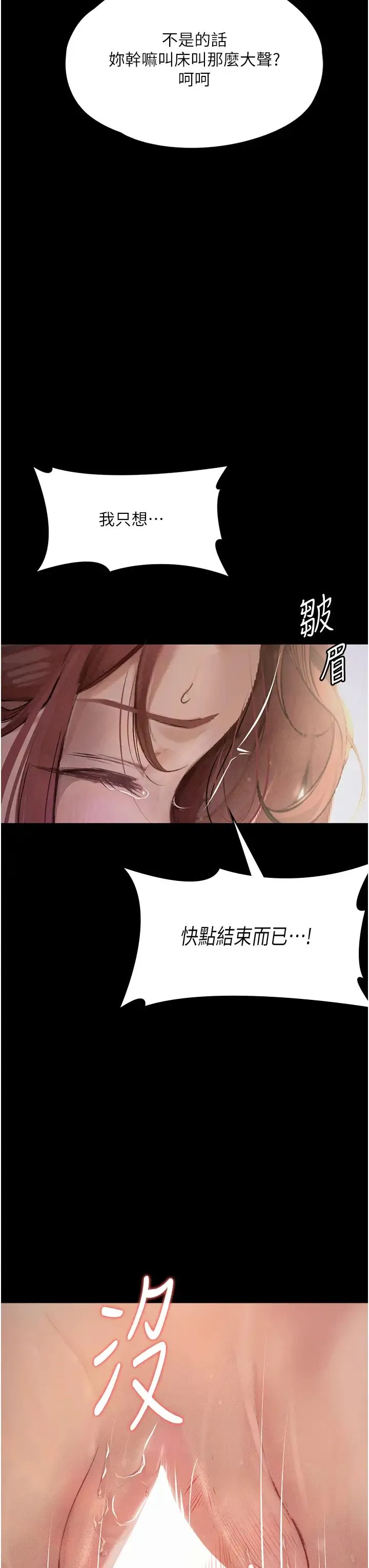 堕落物语 - 第7话-清纯正妹在床上的不同面貌 - page 37