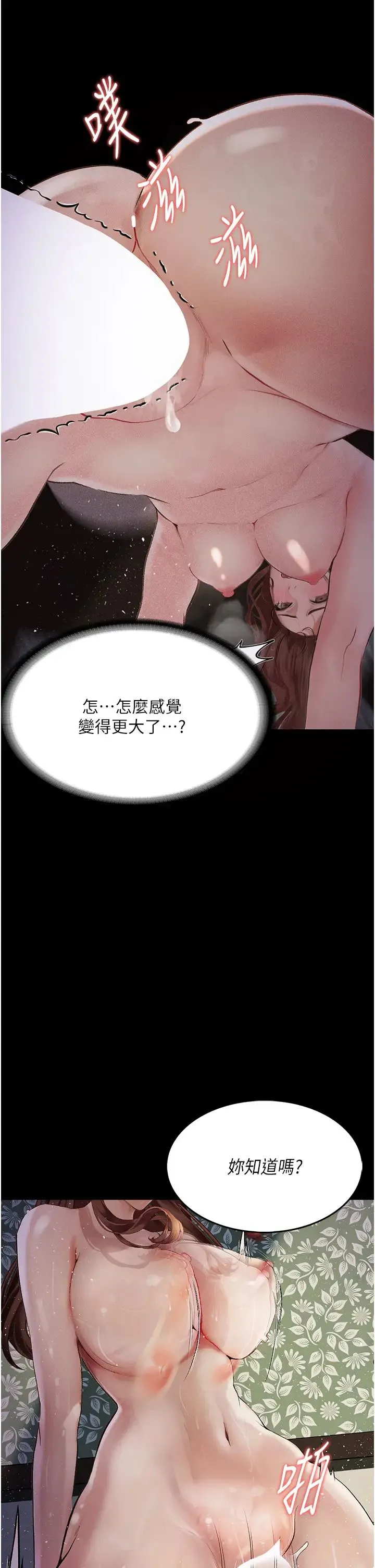 堕落物语 - 第7话-清纯正妹在床上的不同面貌 - page 39