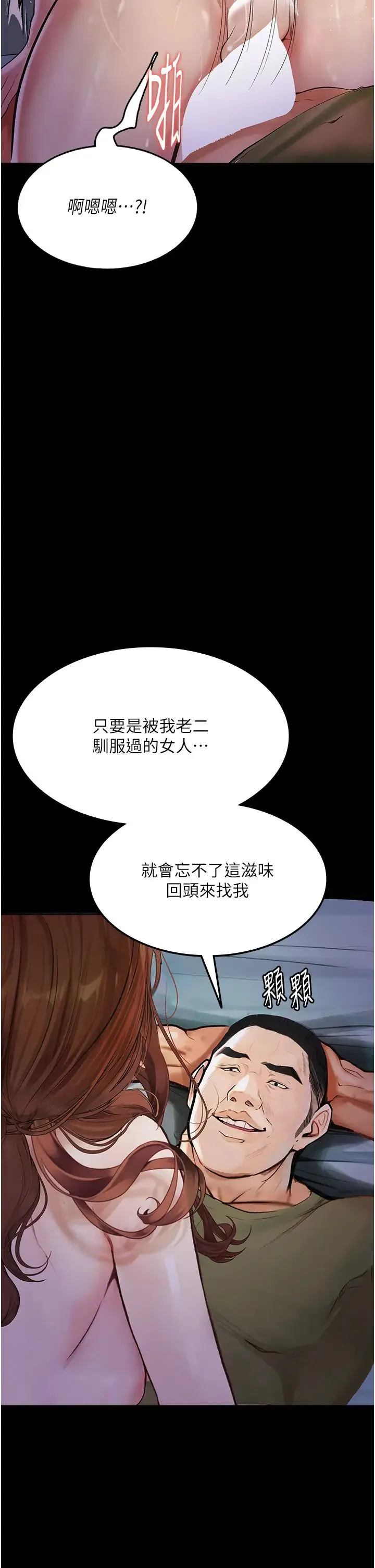 堕落物语 - 第7话-清纯正妹在床上的不同面貌 - page 40