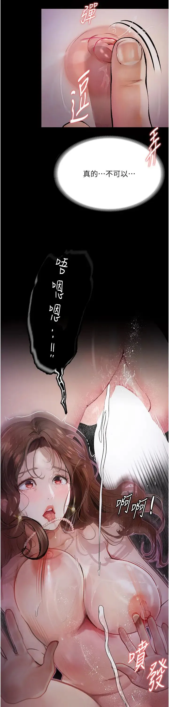 堕落物语 - 第7话-清纯正妹在床上的不同面貌 - page 42