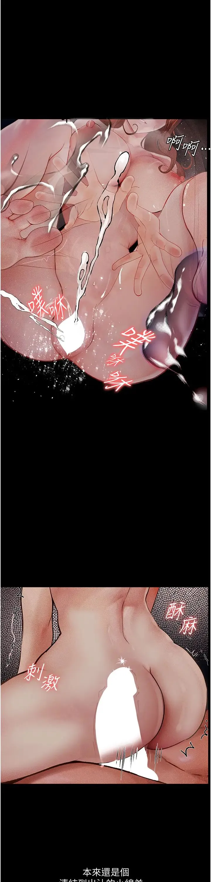 堕落物语 - 第7话-清纯正妹在床上的不同面貌 - page 44