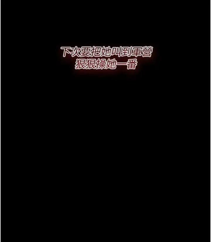 堕落物语 - 第7话-清纯正妹在床上的不同面貌 - page 47