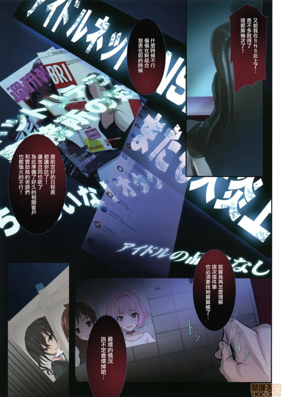 [短篇](C97)[斩鬼楼(おにぎりくん)]PILEEDGEYAMYAMDOLLS(アイドルマスターシンデレラガールズ) - 开始阅读 - page 2