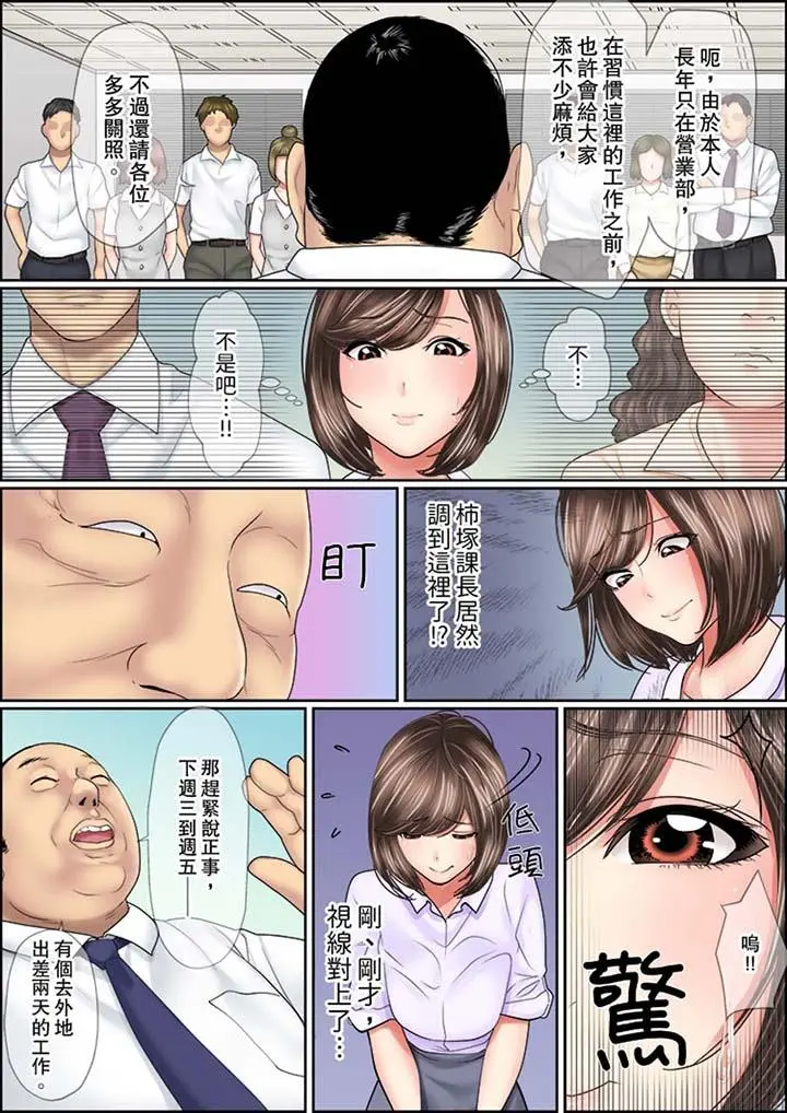 猛男课长的SEX按摩～超强技术下高潮迭起的新人OL - 第5话 - page 2