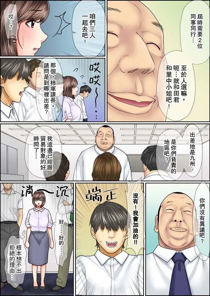 猛男课长的SEX按摩～超强技术下高潮迭起的新人OL - 第5话 - page 3