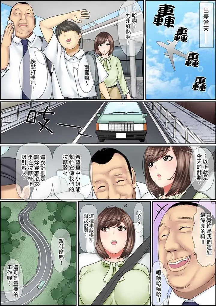 猛男课长的SEX按摩～超强技术下高潮迭起的新人OL - 第5话 - page 5