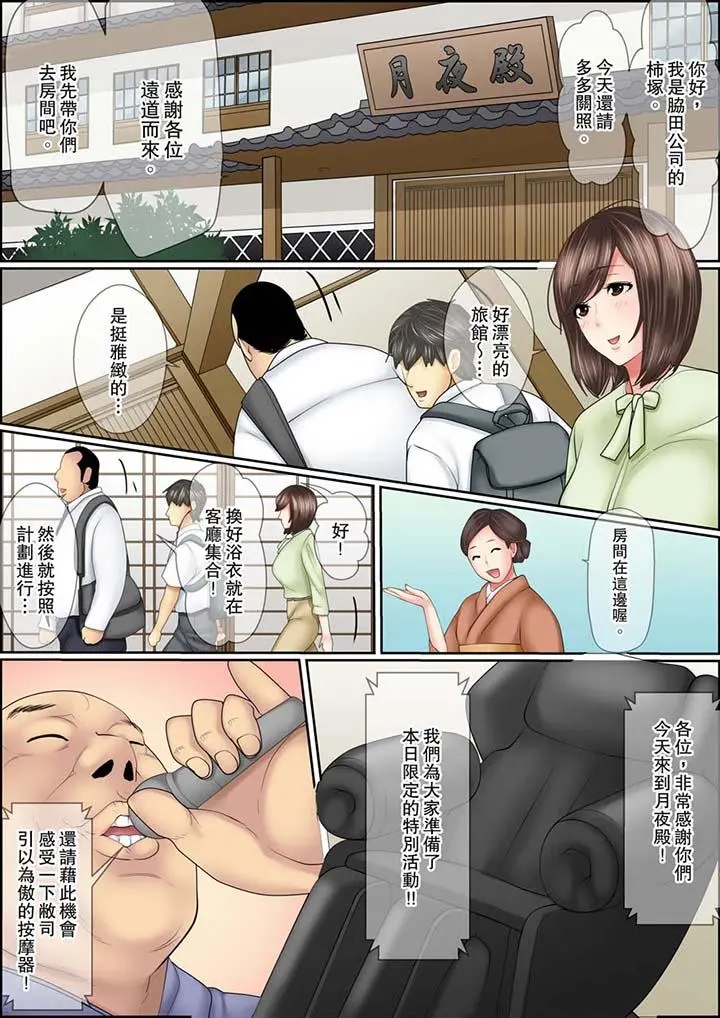 猛男课长的SEX按摩～超强技术下高潮迭起的新人OL - 第5话 - page 6