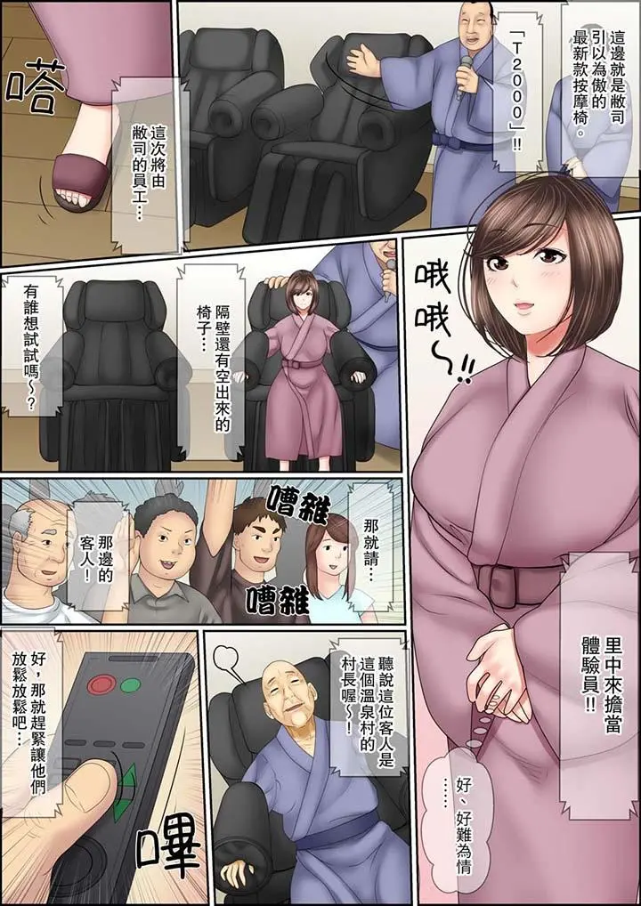猛男课长的SEX按摩～超强技术下高潮迭起的新人OL - 第5话 - page 7