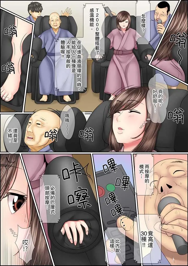 猛男课长的SEX按摩～超强技术下高潮迭起的新人OL - 第5话 - page 8