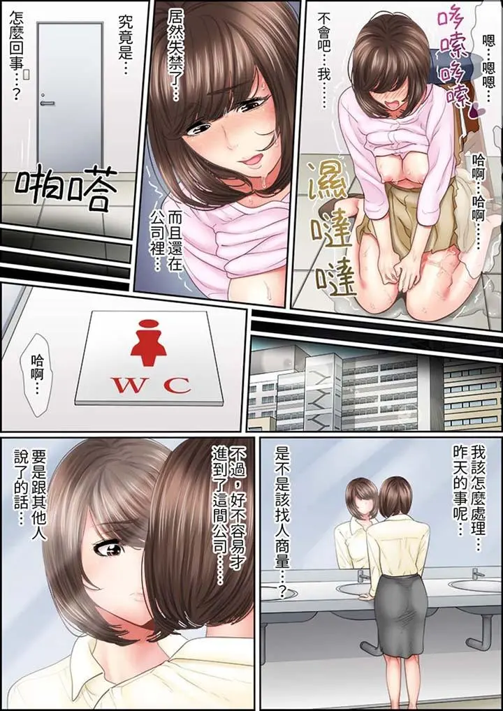 猛男课长的SEX按摩～超强技术下高潮迭起的新人OL - 第2话 - page 10