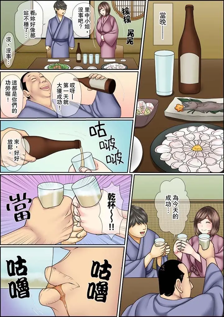 猛男课长的SEX按摩～超强技术下高潮迭起的新人OL - 第6话 - page 2