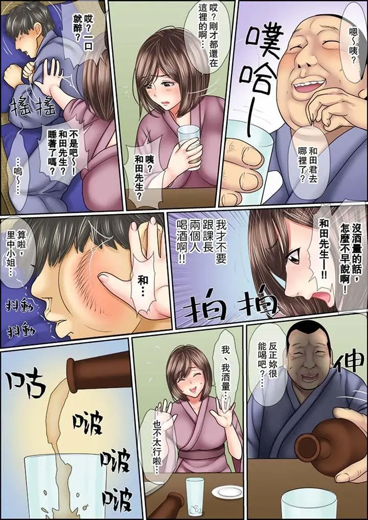 猛男课长的SEX按摩～超强技术下高潮迭起的新人OL - 第6话 - page 3