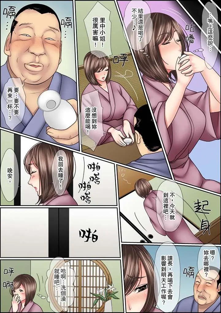 猛男课长的SEX按摩～超强技术下高潮迭起的新人OL - 第6话 - page 4
