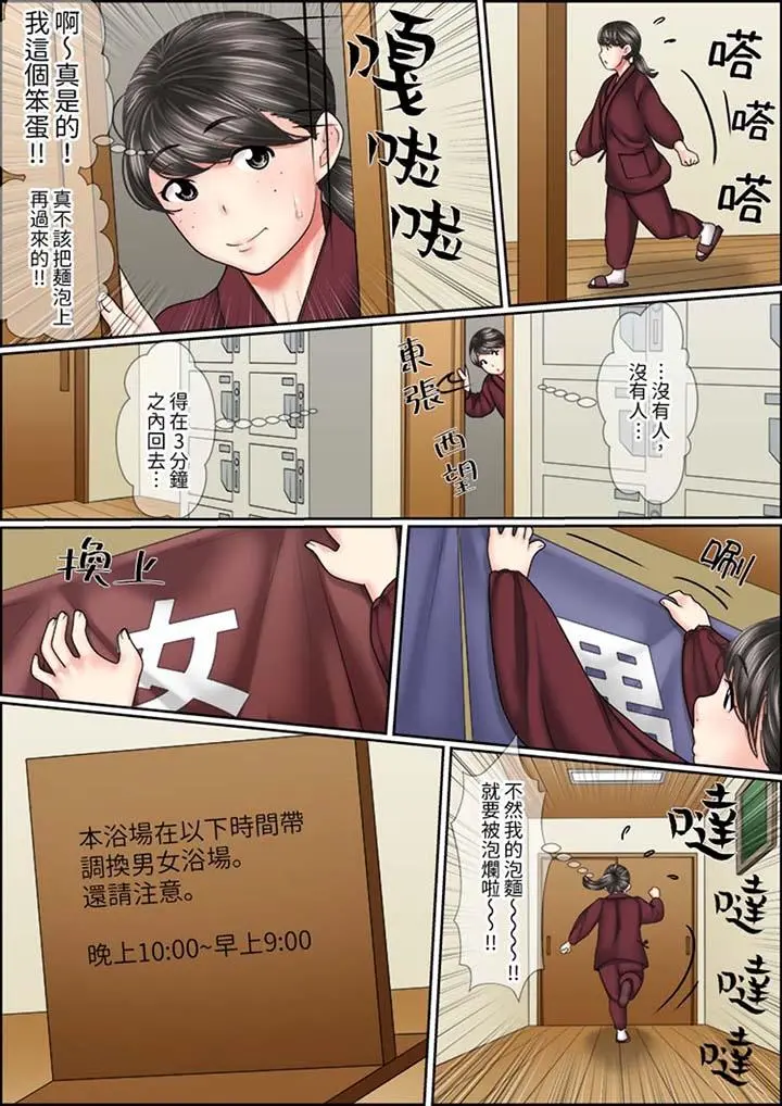 猛男课长的SEX按摩～超强技术下高潮迭起的新人OL - 第6话 - page 6