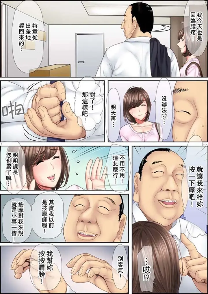 猛男课长的SEX按摩～超强技术下高潮迭起的新人OL - 第1话 - page 6