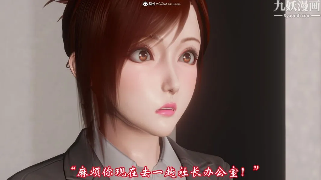 向日葵[3D] - 第03话 - page 4