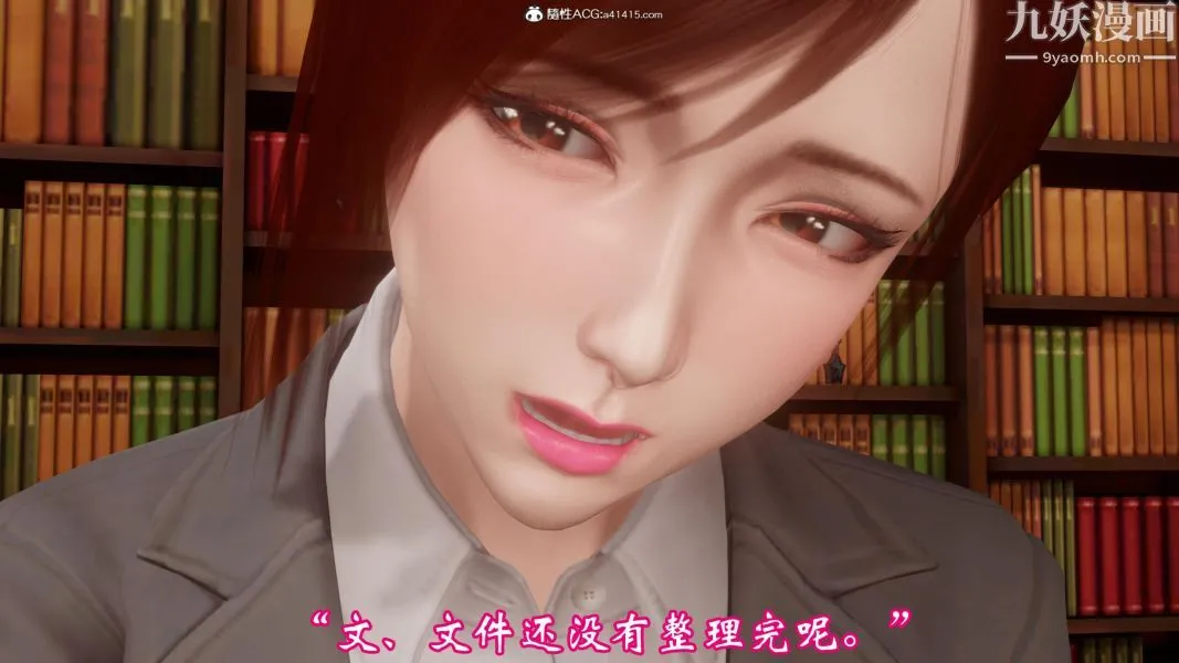 向日葵[3D] - 第03话 - page 23