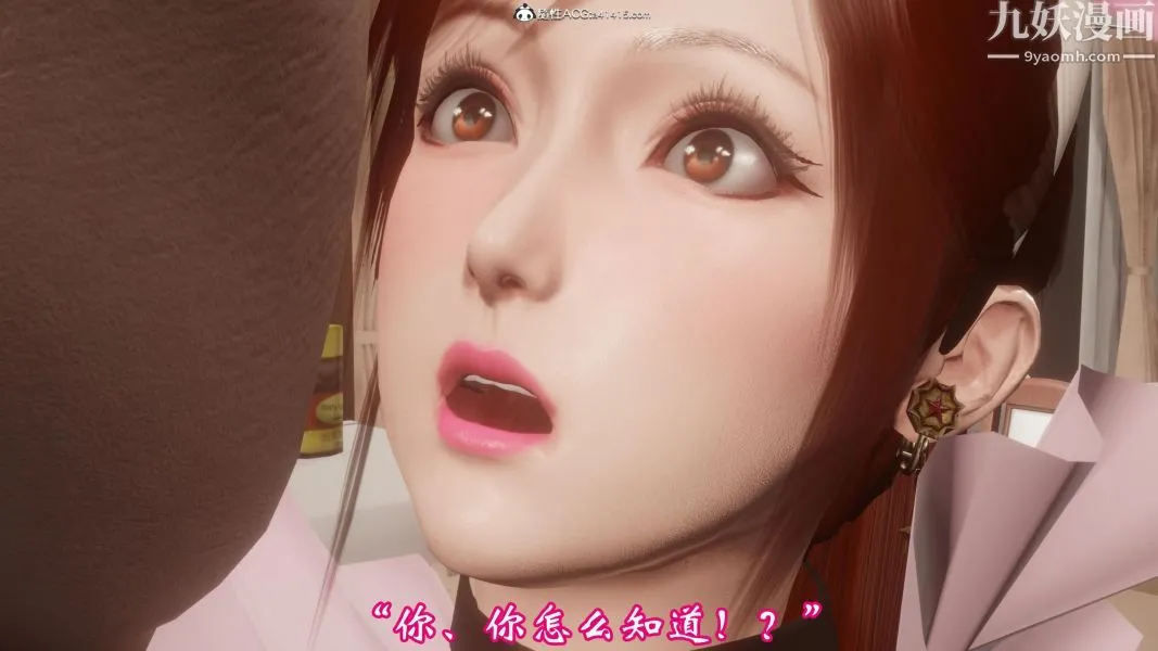 向日葵[3D] - 第11话 - page 5