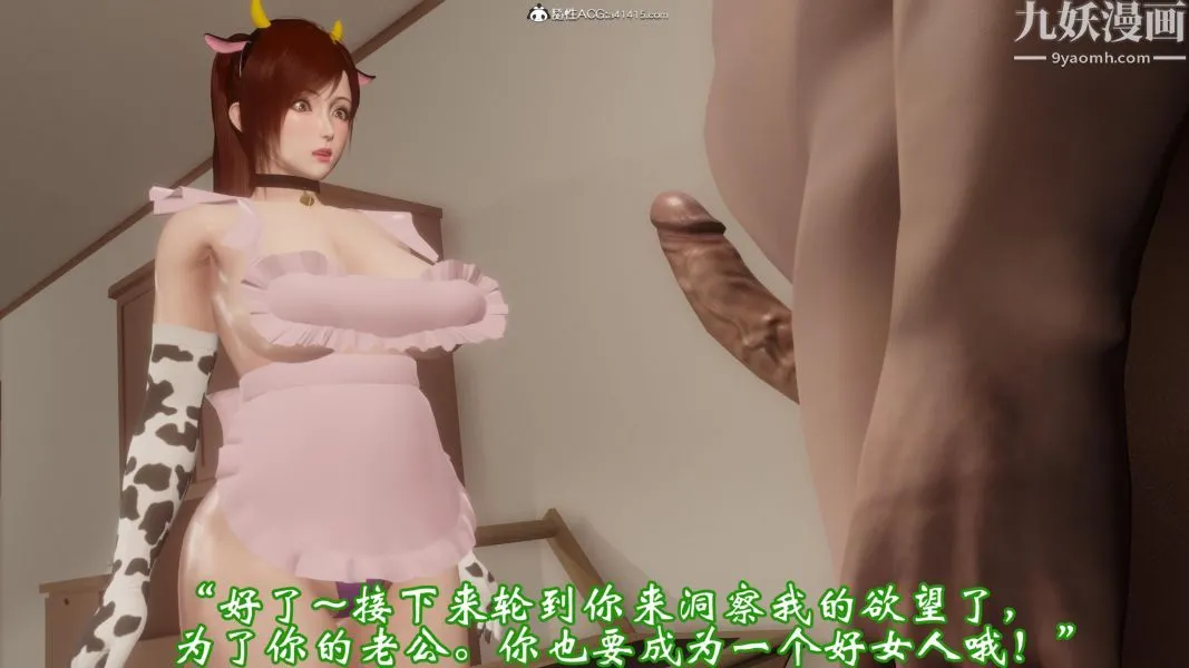 向日葵[3D] - 第11话 - page 7