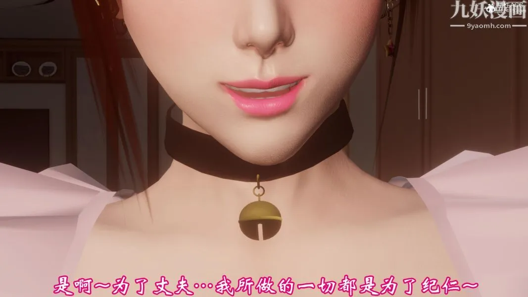 向日葵[3D] - 第11话 - page 8