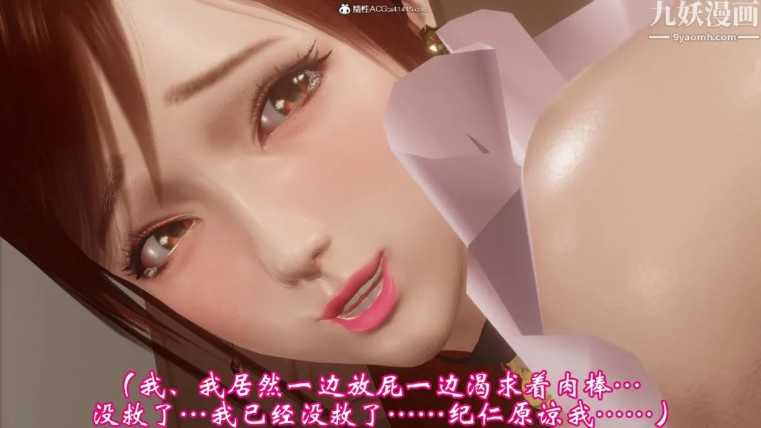 向日葵[3D] - 第11话 - page 13