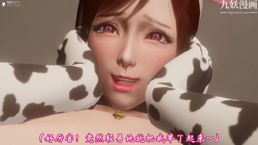 向日葵[3D] - 第11话 - page 24