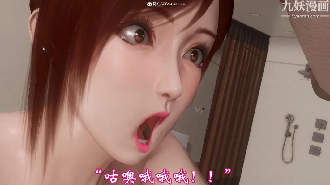 向日葵[3D] - 第06话 - page 15