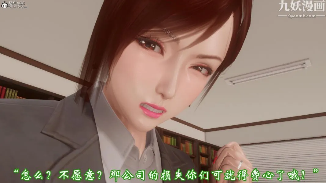 向日葵[3D] - 第04话 - page 2