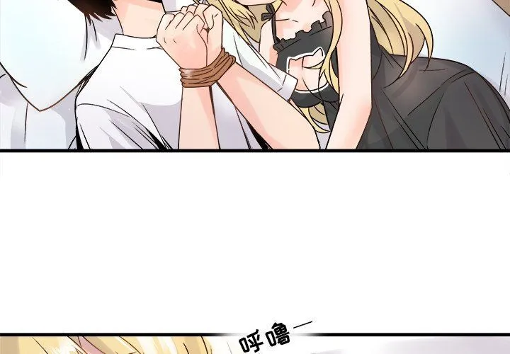 执着于他 - 第10话 - page 4