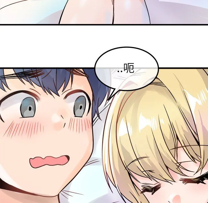 执着于他 - 第10话 - page 8