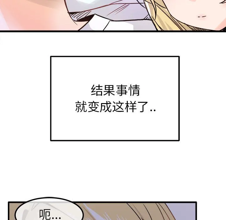 执着于他 - 第10话 - page 9